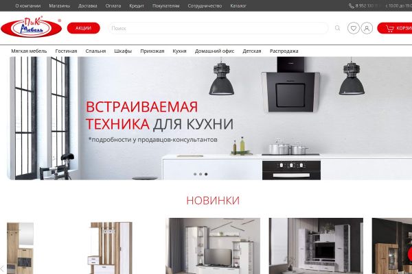 Подробнее...