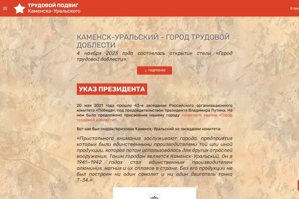 Подробнее...