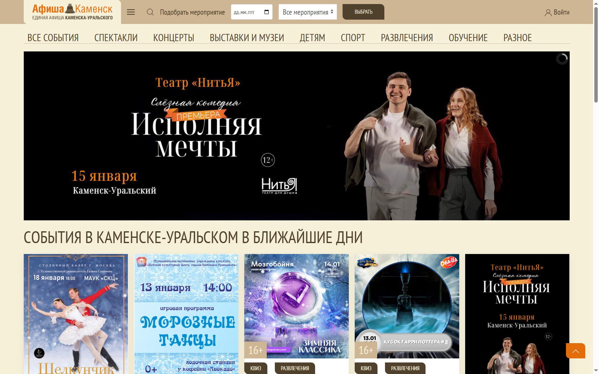afisha-kamensk.jpg