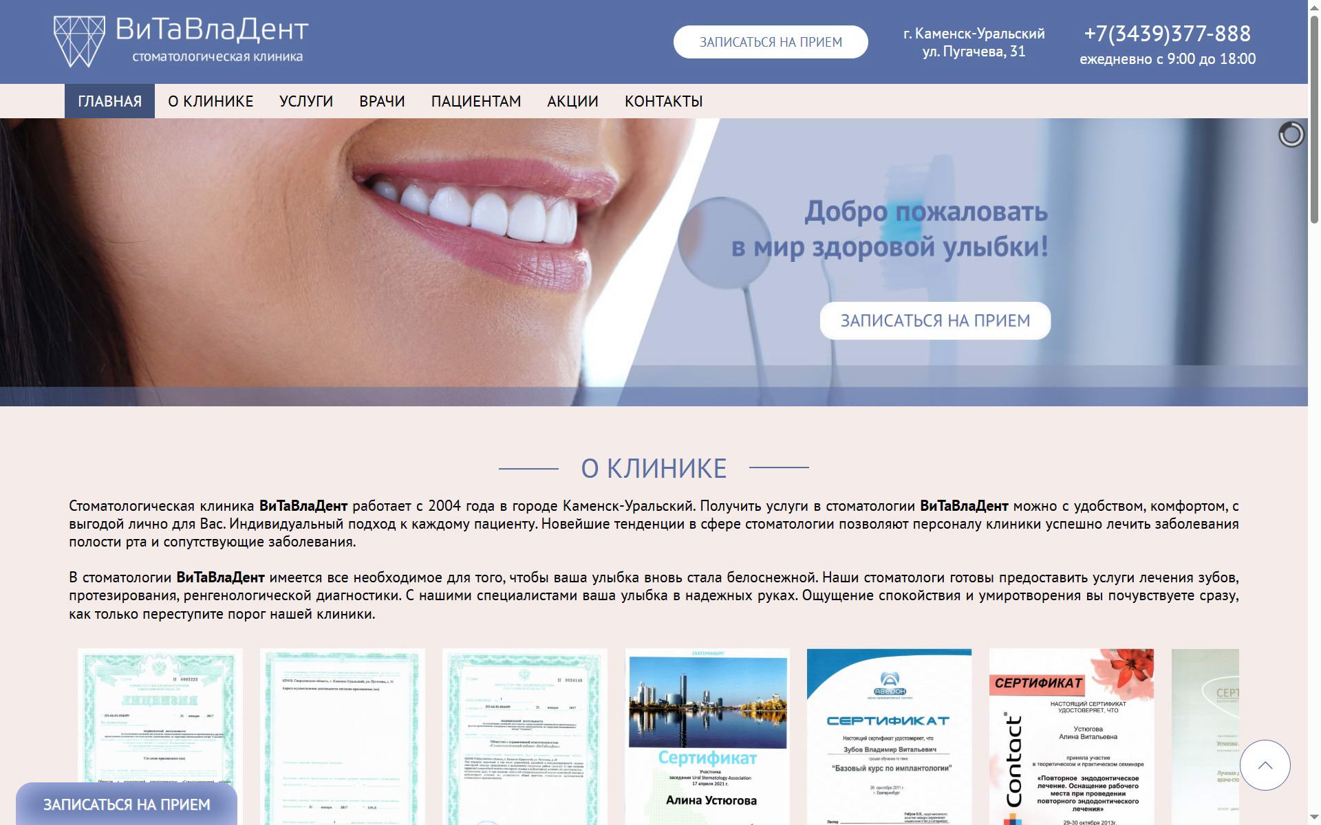 vitavladent.jpg